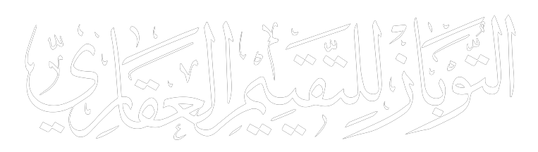 صالح عتيق المالكي
